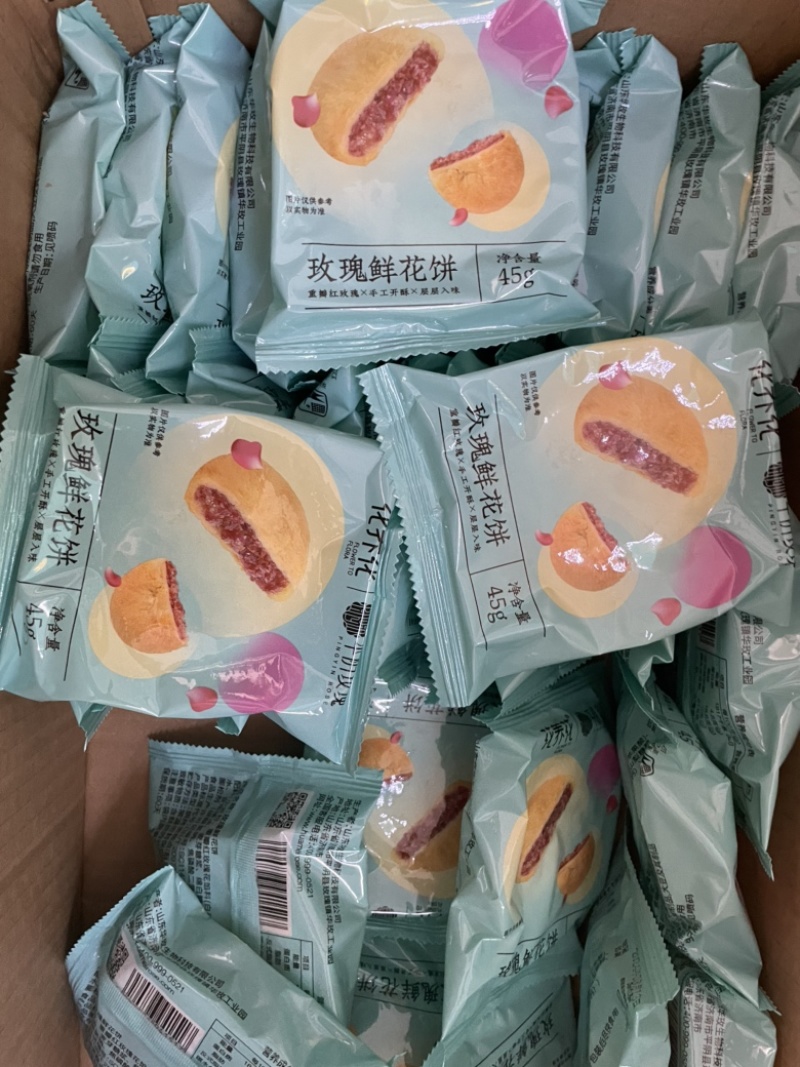 山东特产平阴玫瑰鲜花饼酥饼糕点零食小吃休闲食品早餐
