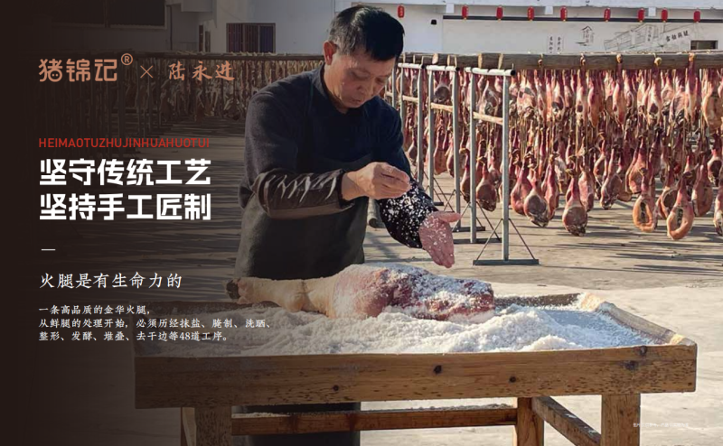 猪锦记金华火腿，慢养黑猪后腿制作，精品火腿，整腿礼盒