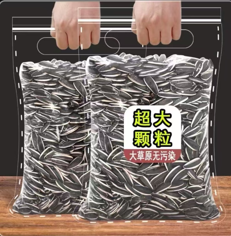 【牛商实力推荐】葵花籽厂家直发各种口味批发价