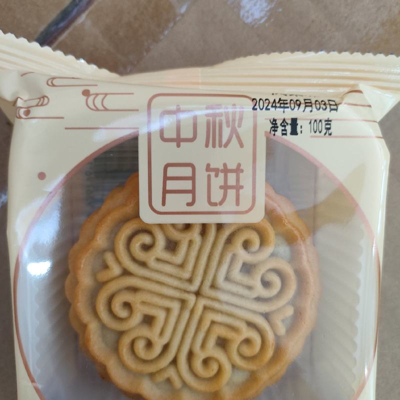 蛋黄莲蓉月饼