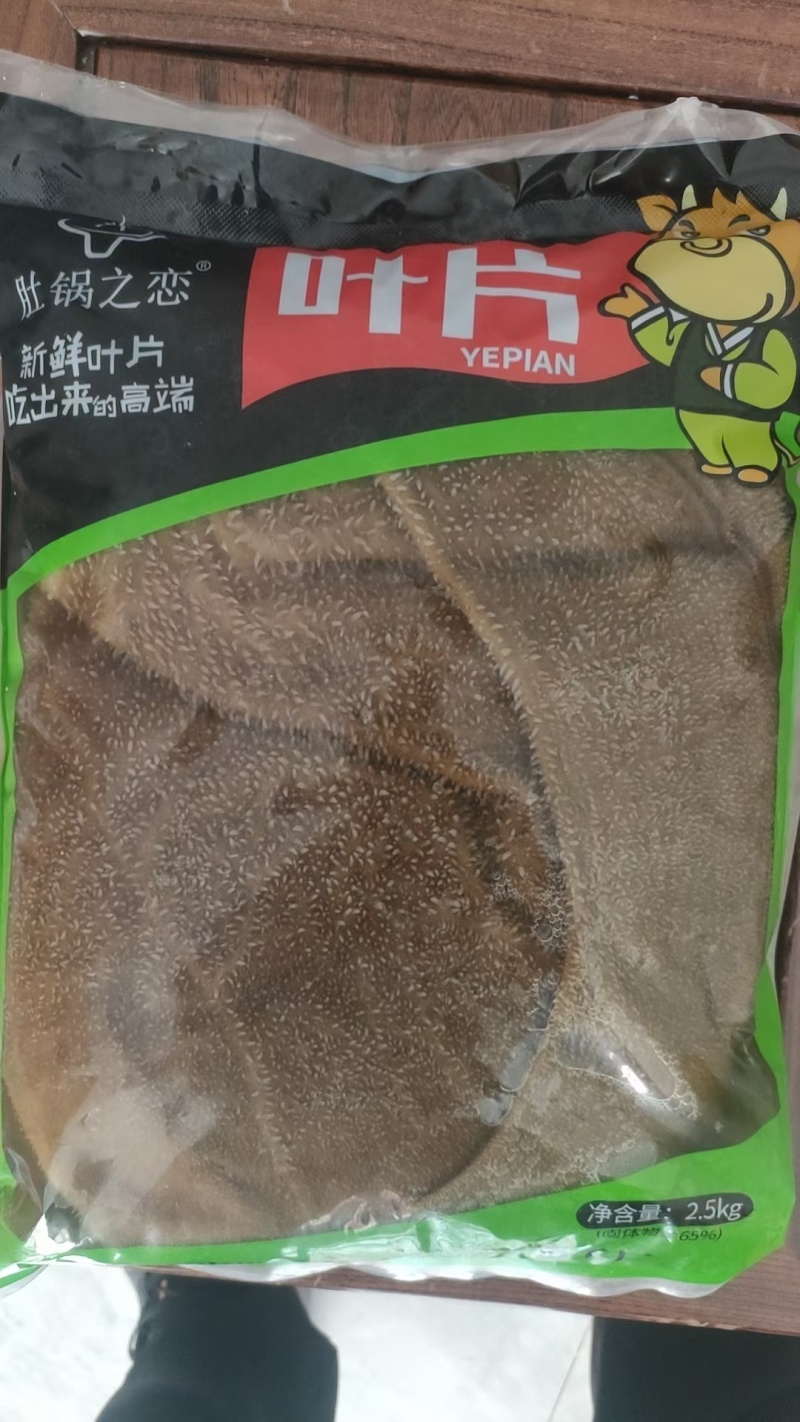 毛肚