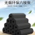 无烟无异味环保型炭