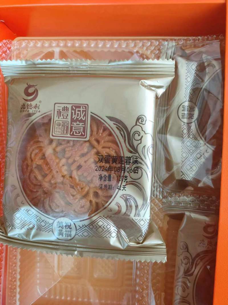 月饼礼盒