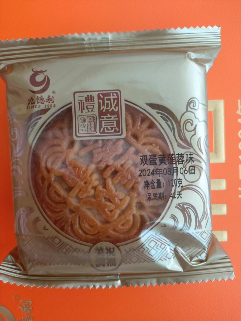 月饼礼盒