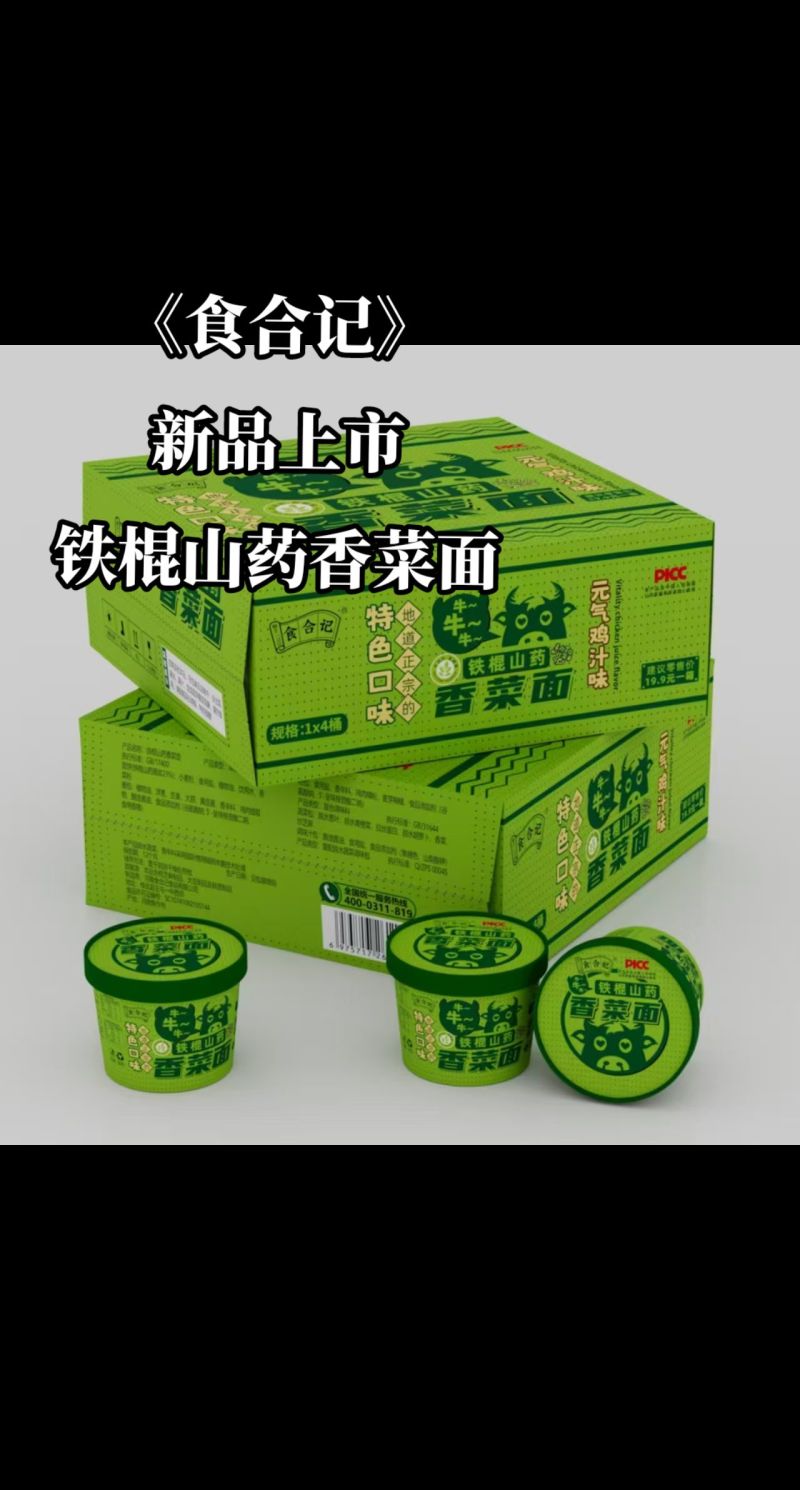 铁棍山药香菜面厂家直销
