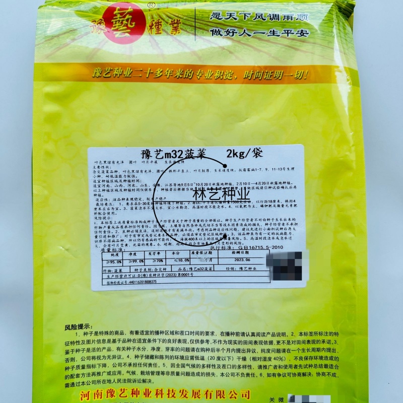 豫艺m32菠菜种子黑绿圆叶高产耐寒抗病商品性佳农家秋季播