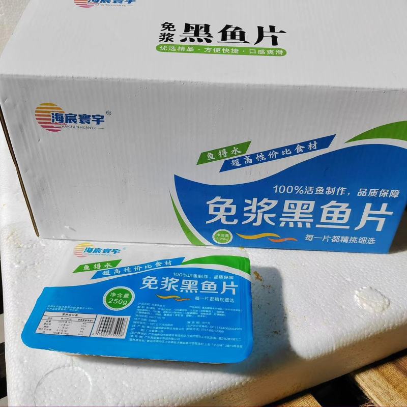 免浆黑鱼片，源头厂家，包装大小可订做