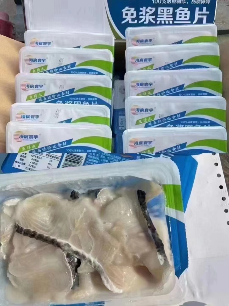 免浆黑鱼片，源头厂家，包装大小可订做