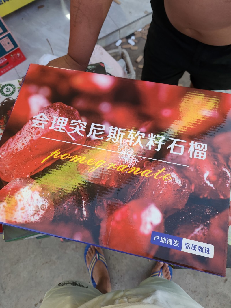 石榴礼品盒有意联系***********