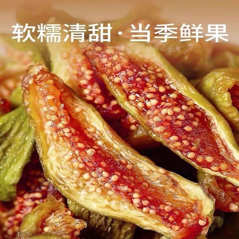 无花果茶干，蓬莱仙岛的无花果农家晒制，可批发可一件代发！