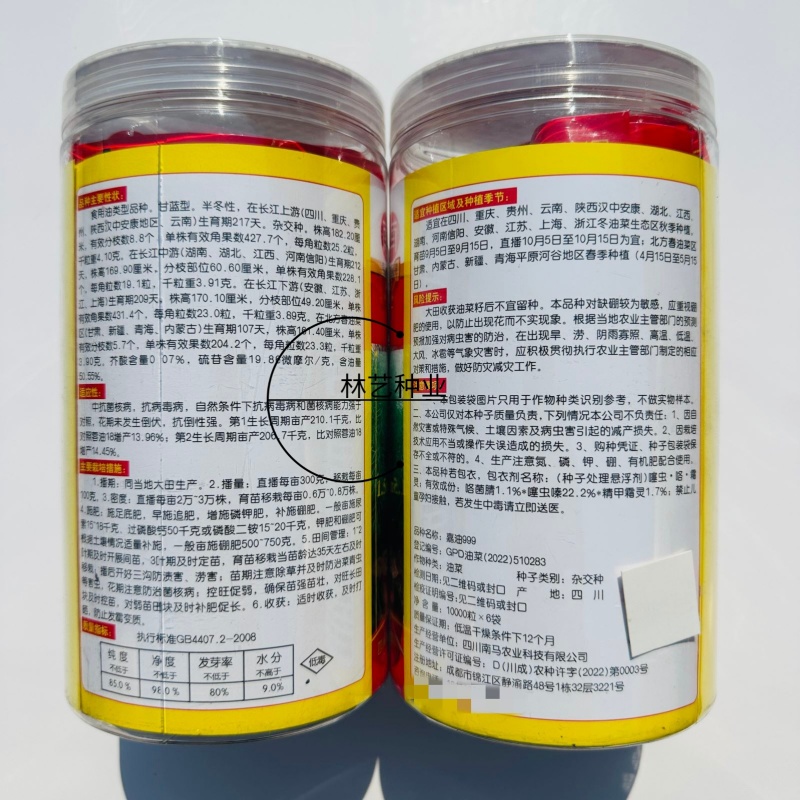嘉油999油菜种子矮杆抗倒伏四川杂交黑油菜种籽中熟油菜籽
