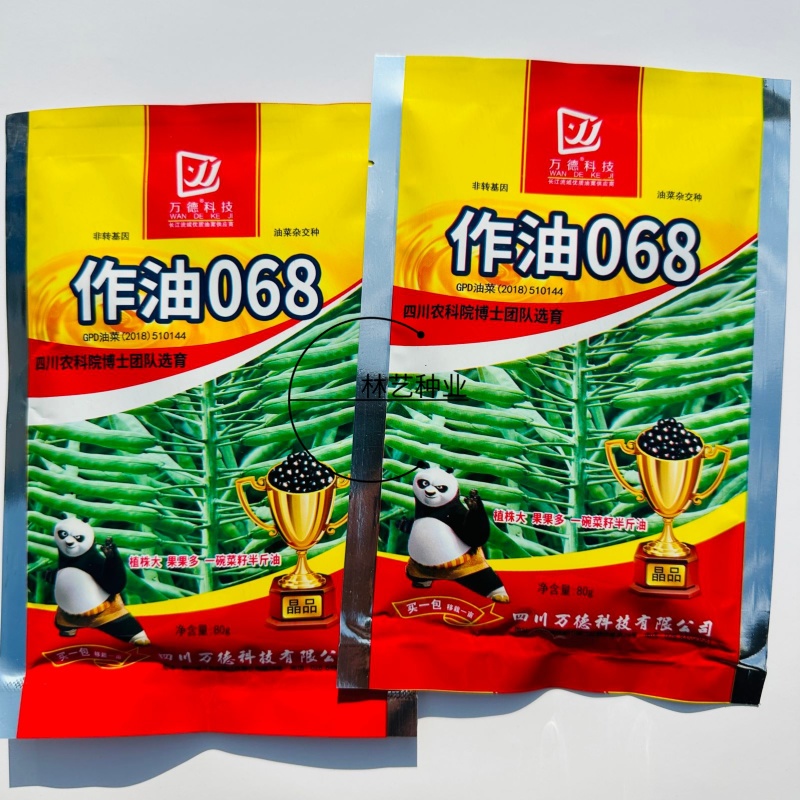作油068油菜种子高油矮杆杂交甘蓝型黑油蔬菜种籽高产耐寒