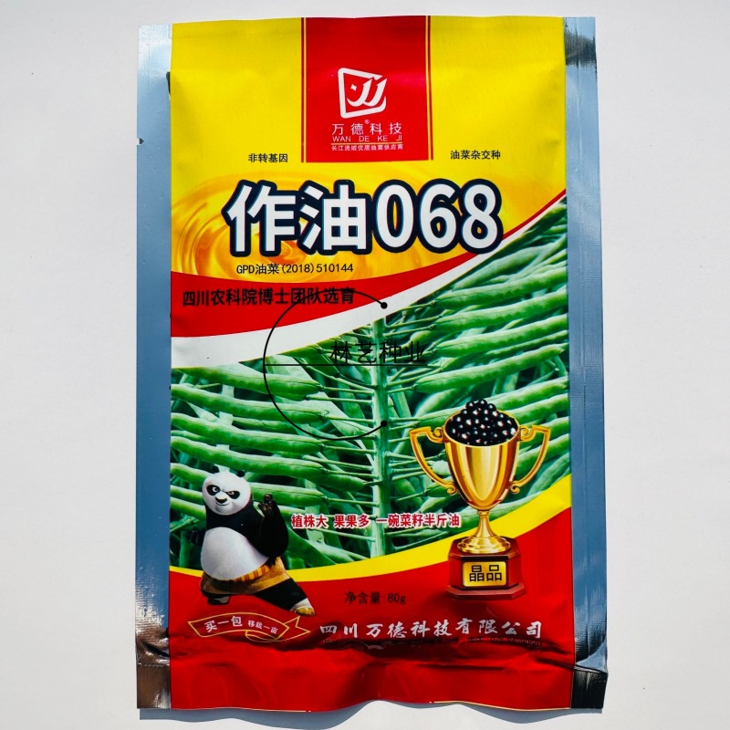 作油068油菜种子高油矮杆杂交甘蓝型黑油蔬菜种籽高产耐寒