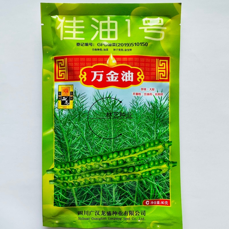 佳油1号万金油油菜种子中熟杂交甘蓝油菜种籽抗寒抗病抗裂