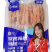 三文鱼串烧烤串进口三文鱼马哈鱼三文鱼肉鲑鱼肉海鲜烧烤食材