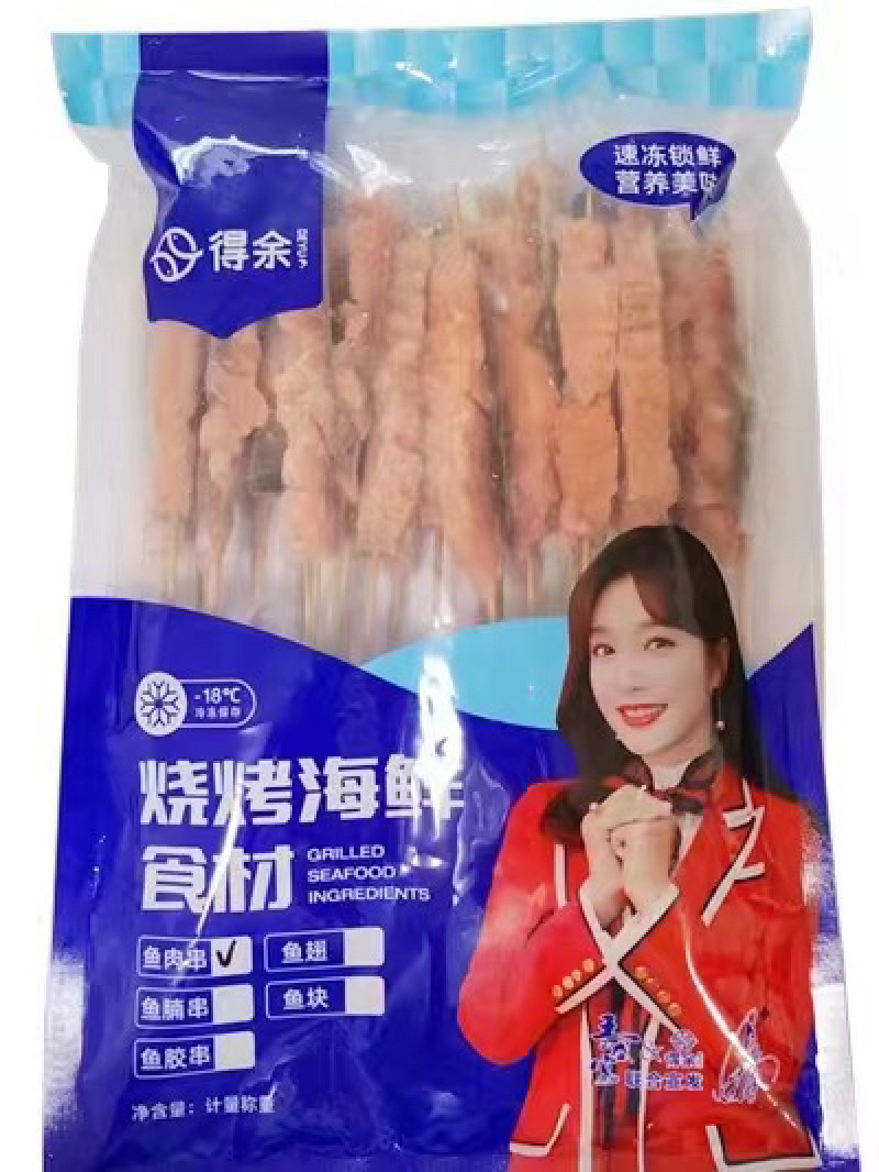 三文鱼串烧烤串进口三文鱼马哈鱼三文鱼肉鲑鱼肉海鲜烧烤食材