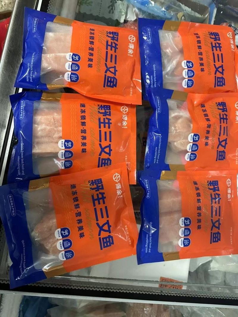 三文鱼串烧烤串进口三文鱼马哈鱼三文鱼肉鲑鱼肉海鲜烧烤食材