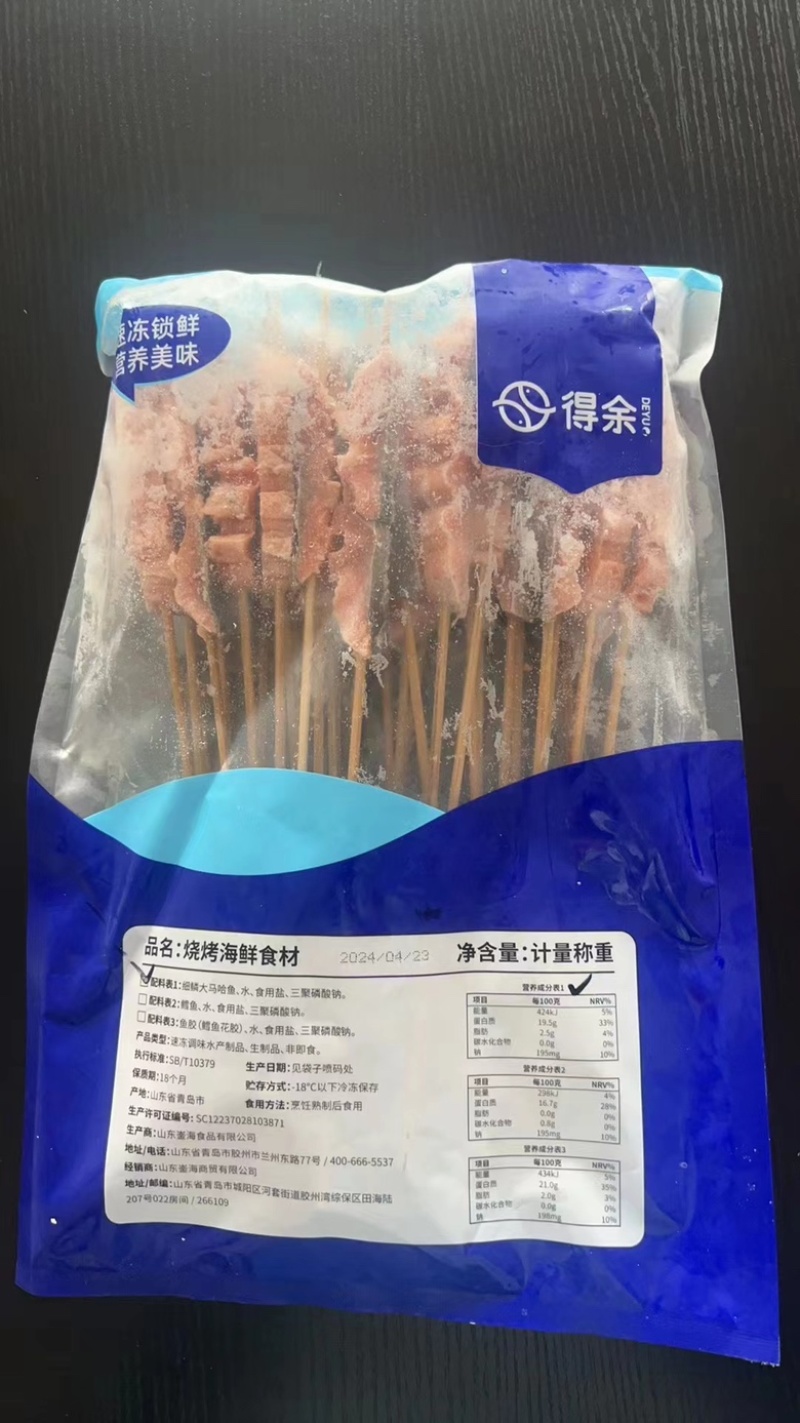 三文鱼串烧烤串进口三文鱼马哈鱼三文鱼肉鲑鱼肉海鲜烧烤食材