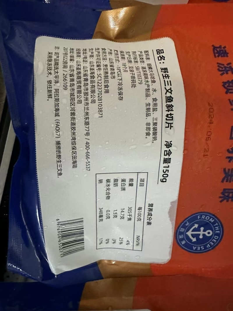 三文鱼串烧烤串进口三文鱼马哈鱼三文鱼肉鲑鱼肉海鲜烧烤食材