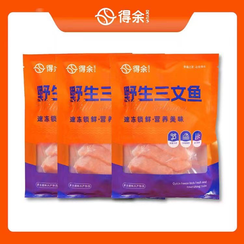 三文鱼串烧烤串进口三文鱼马哈鱼三文鱼肉鲑鱼肉海鲜烧烤食材