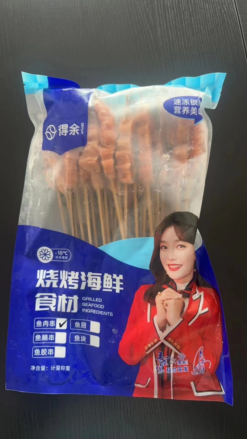 三文鱼串烧烤串进口三文鱼马哈鱼三文鱼肉鲑鱼肉海鲜烧烤食材
