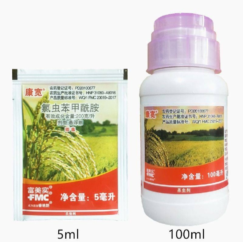 康宽富美实20%氯虫苯甲酰胺杀虫剂康宽正品保证