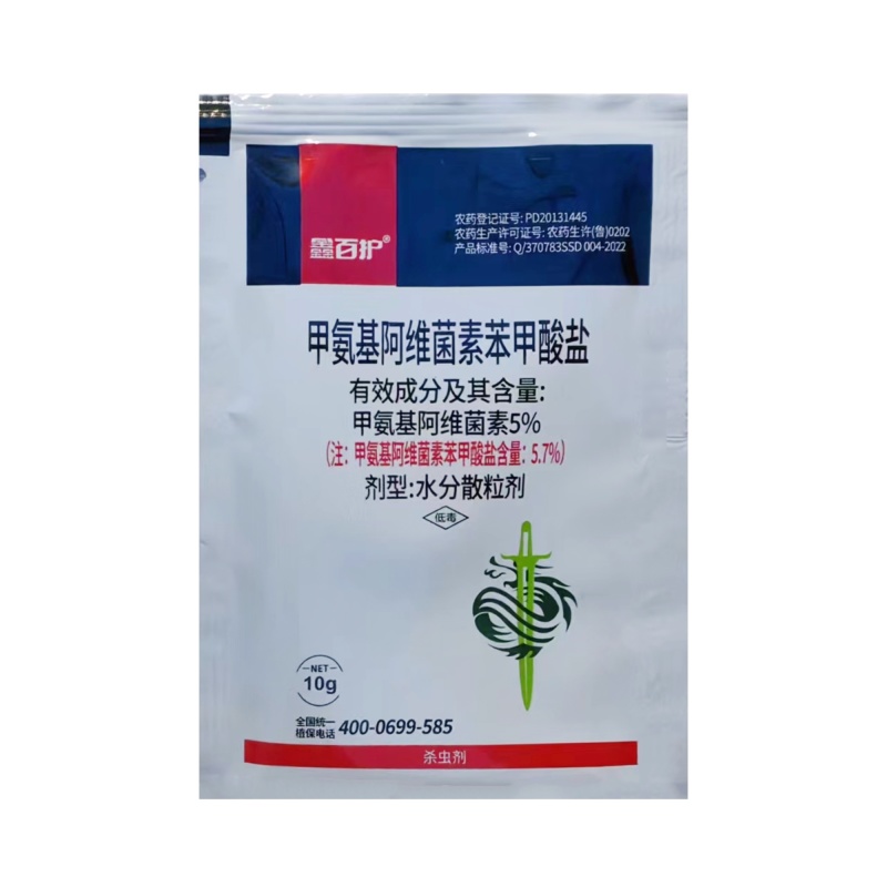 5%甲维盐（水分散粒剂），厂家直销，正品保障