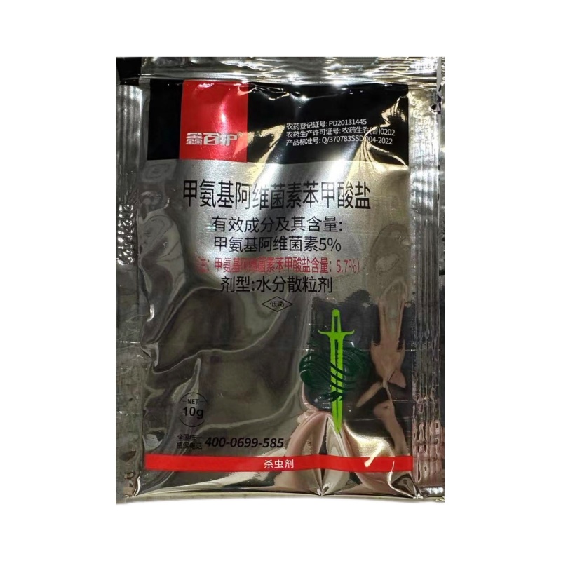 5%甲维盐（水分散粒剂），厂家直销，正品保障