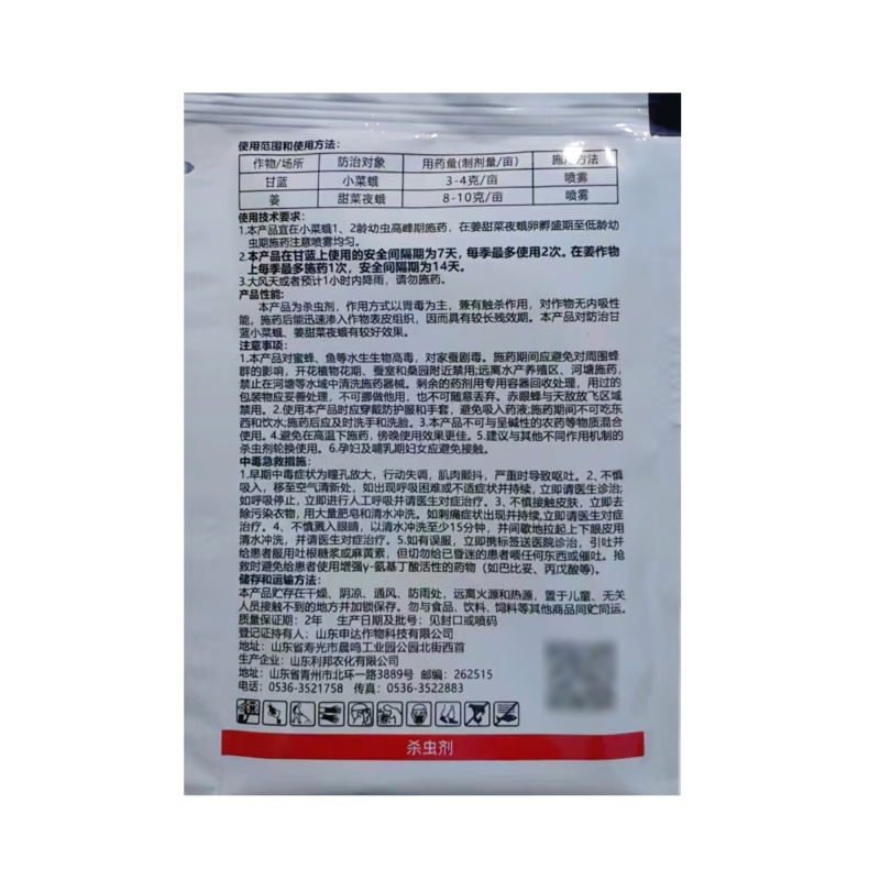 5%甲维盐（水分散粒剂），厂家直销，正品保障