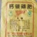 钙镁磷肥（粉状）厂家全国直发