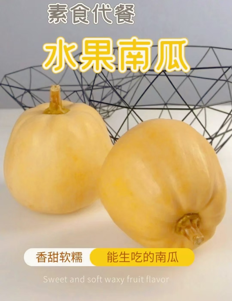 雨叁黔水果小南瓜量大从优质量保证诚信经营欢迎咨询
