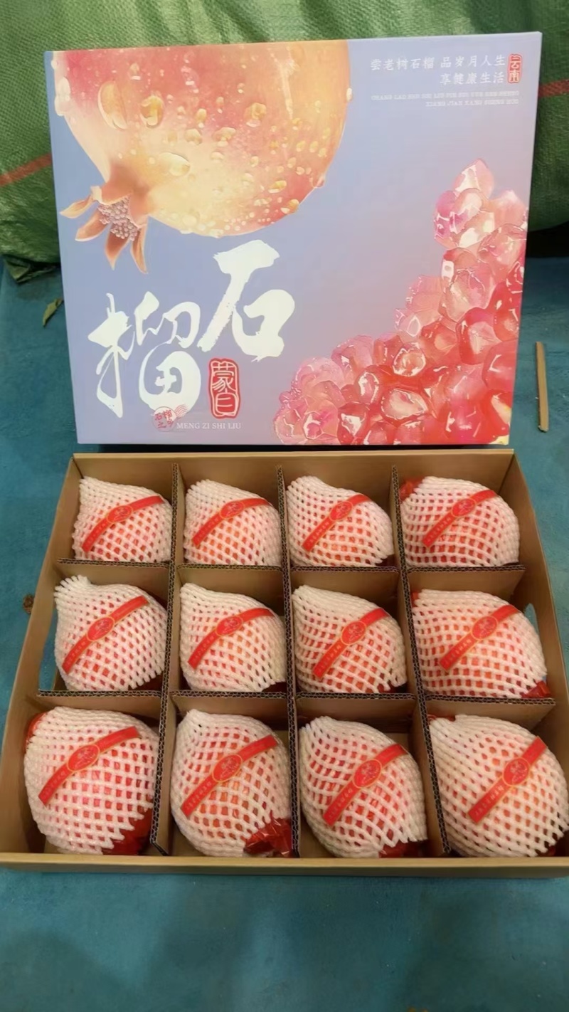 云南蒙自甜石榴，成熟期，中秋节的好选择