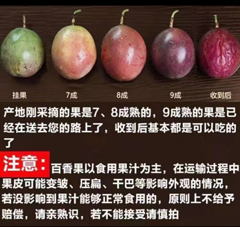 一件代发云南紫皮百香果酸酸甜甜非常爽口大果