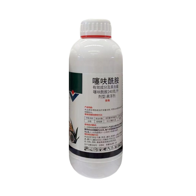240克/升噻呋酰胺（悬浮剂），厂家直销，正品保障