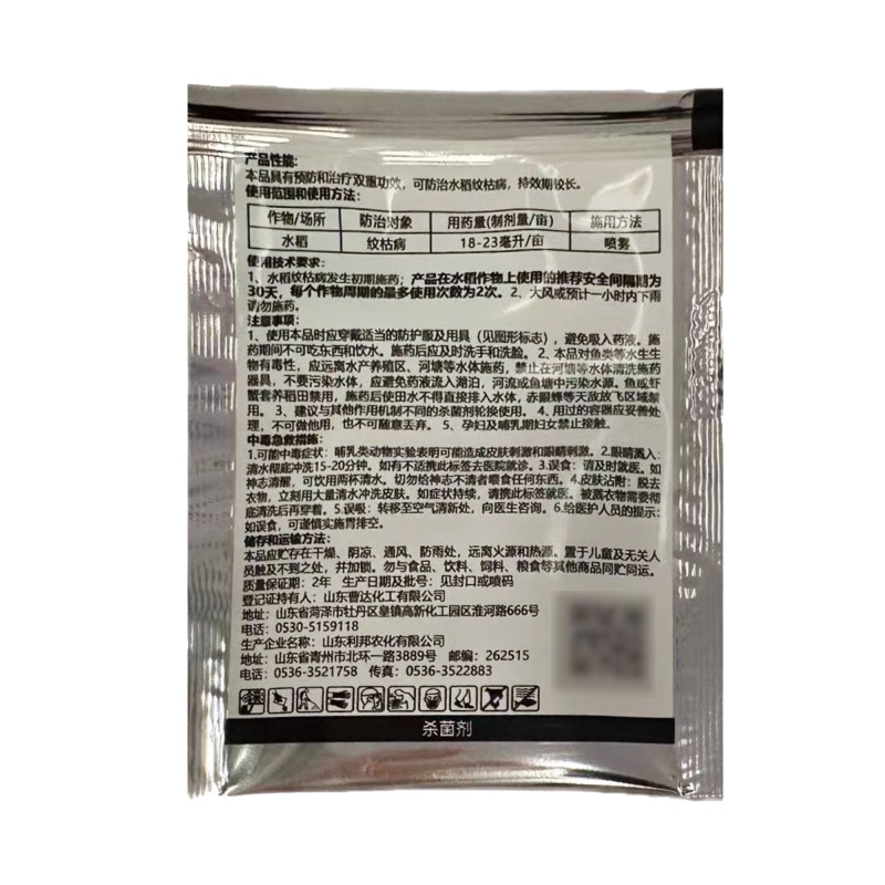 240克/升噻呋酰胺（悬浮剂），厂家直销，正品保障