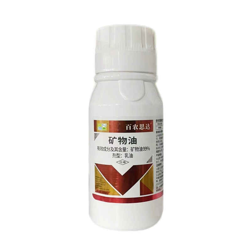 99%矿物油（乳油），厂家直销，正品保障，量大优惠