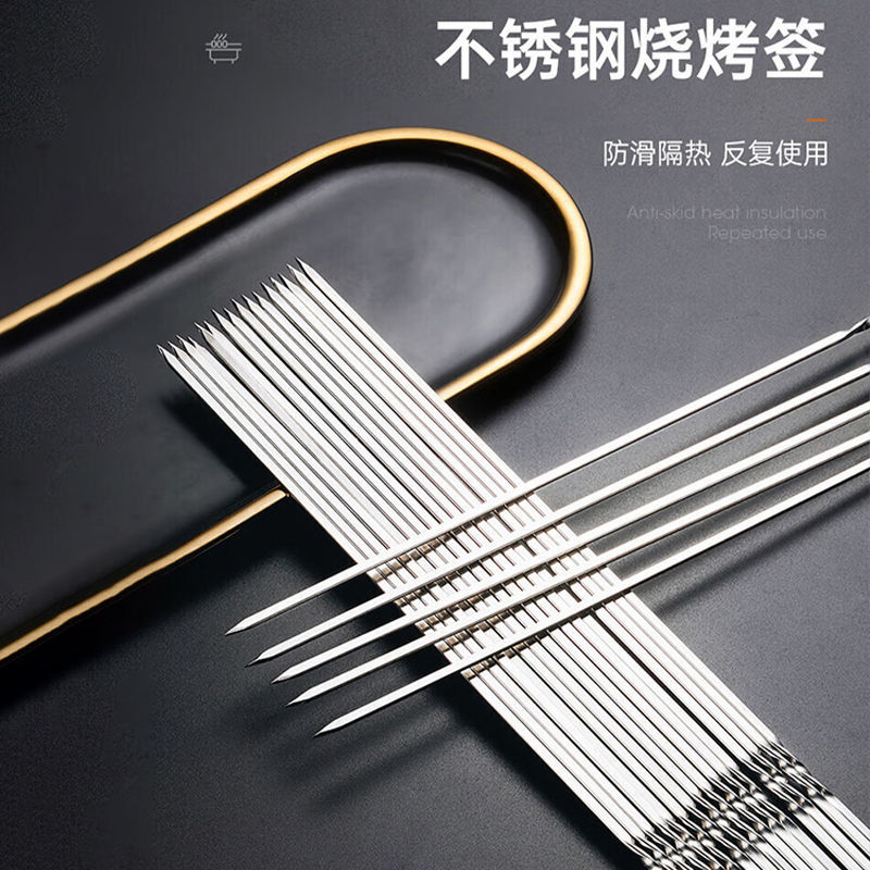 烧烤签子，铁制扁签子，结实好用。