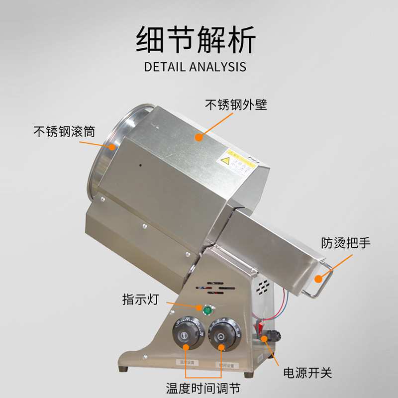 多功能炒货机小型炒货机全自动电加热微型炒货机