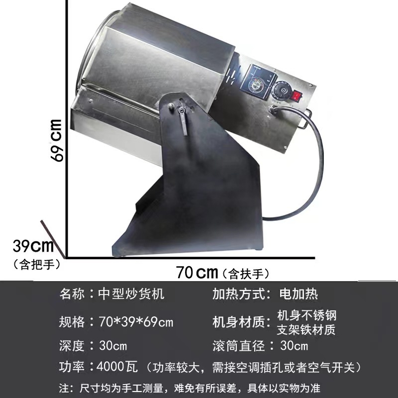 多功能炒货机小型炒货机全自动电加热微型炒货机
