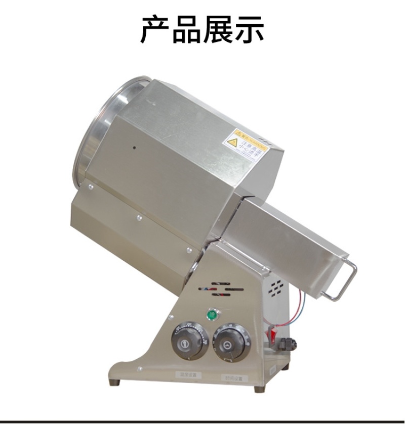 多功能炒货机小型炒货机全自动电加热微型炒货机