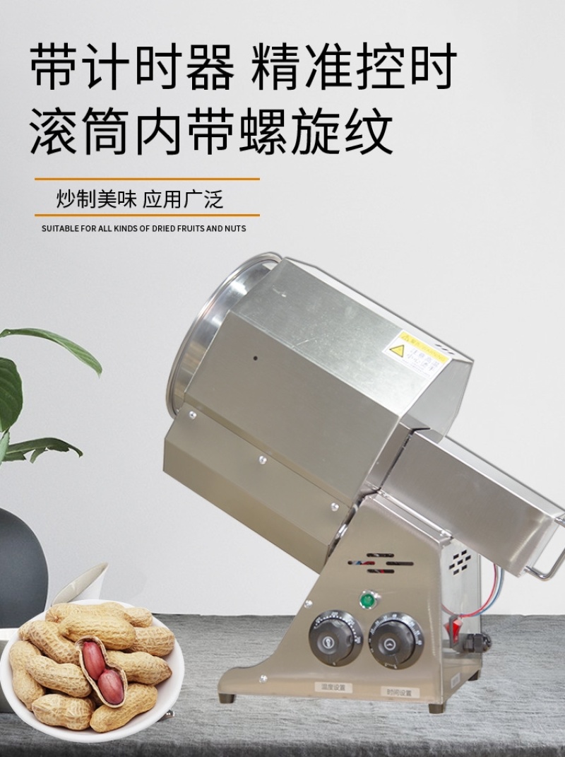 多功能炒货机小型炒货机全自动电加热微型炒货机