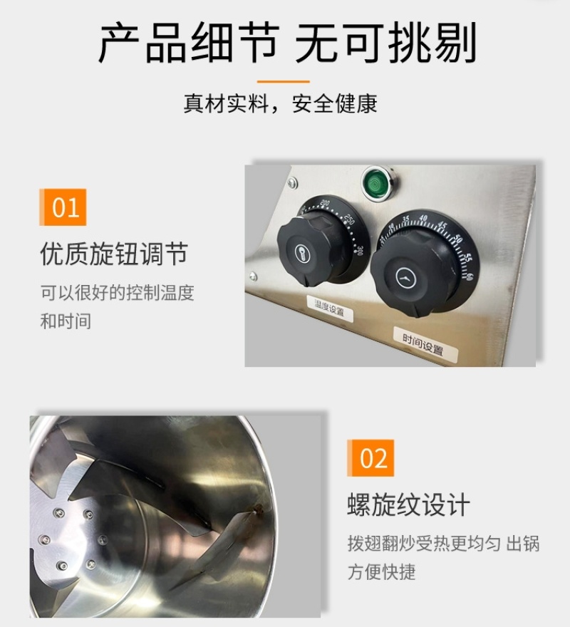 多功能炒货机小型炒货机全自动电加热微型炒货机