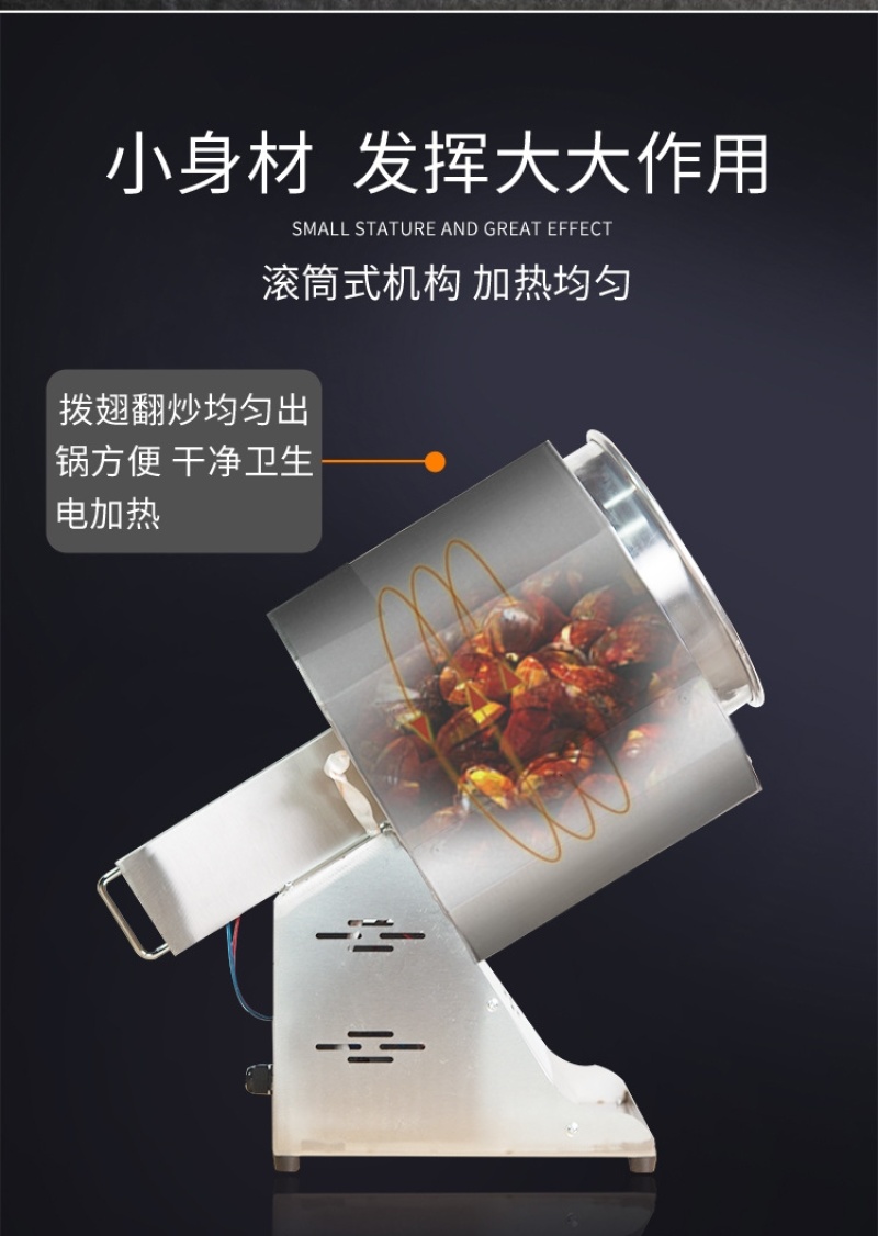 多功能炒货机小型炒货机全自动电加热微型炒货机
