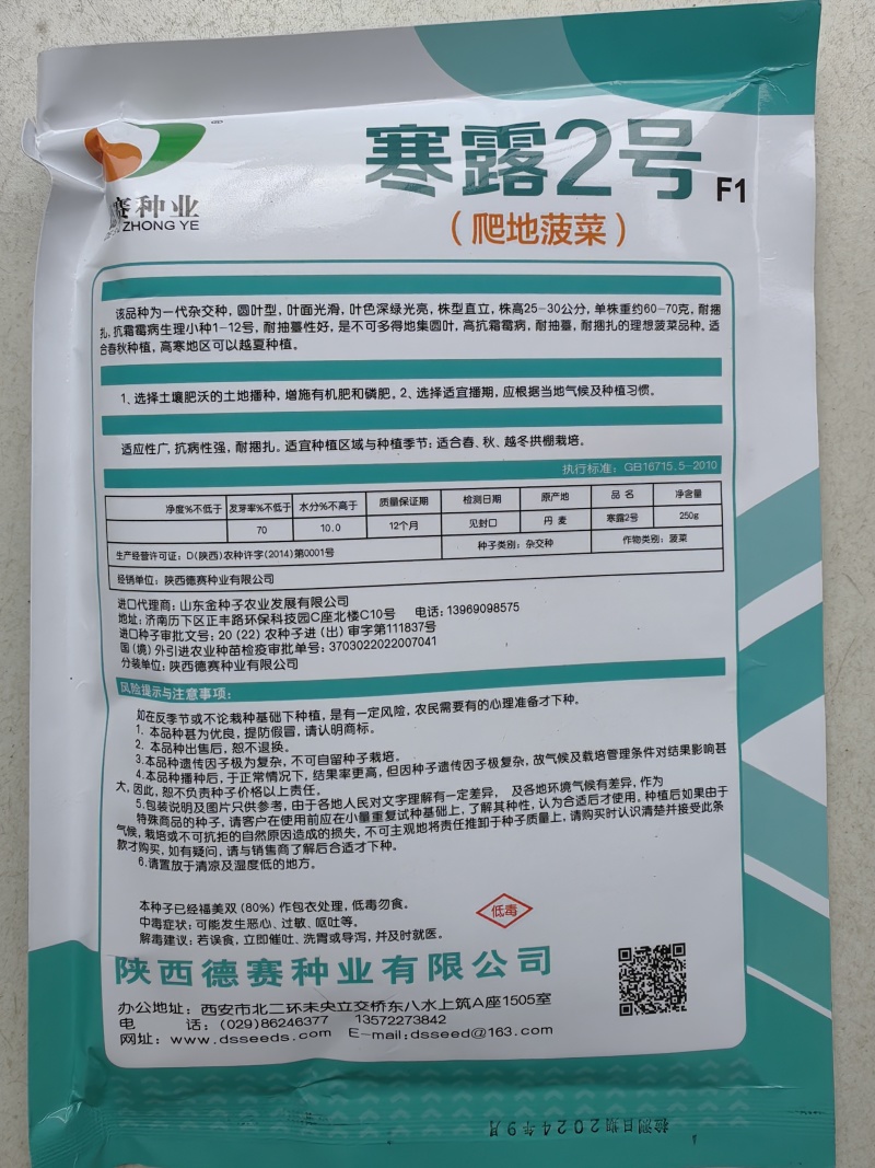 寒露2号爬地菠菜种子趴地耐寒耐热抗霜霉病圆叶春秋塌地菠菜