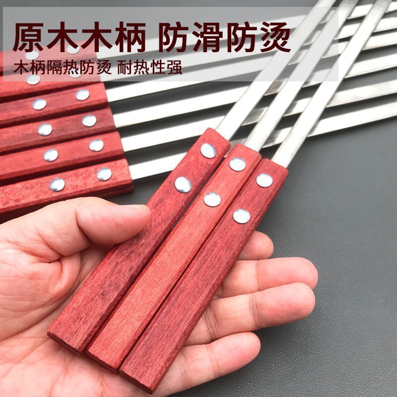 不锈钢烧烤签子，方木柄签子，不烫手，结实耐用，家用商用