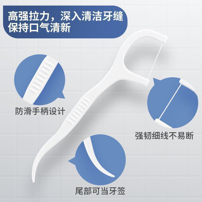 洗牙剔牙成人盒装家用高档牙线棒高弹力不易断牙线棒一次性牙
