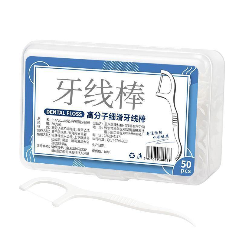 洗牙剔牙成人盒装家用高档牙线棒高弹力不易断牙线棒一次性牙