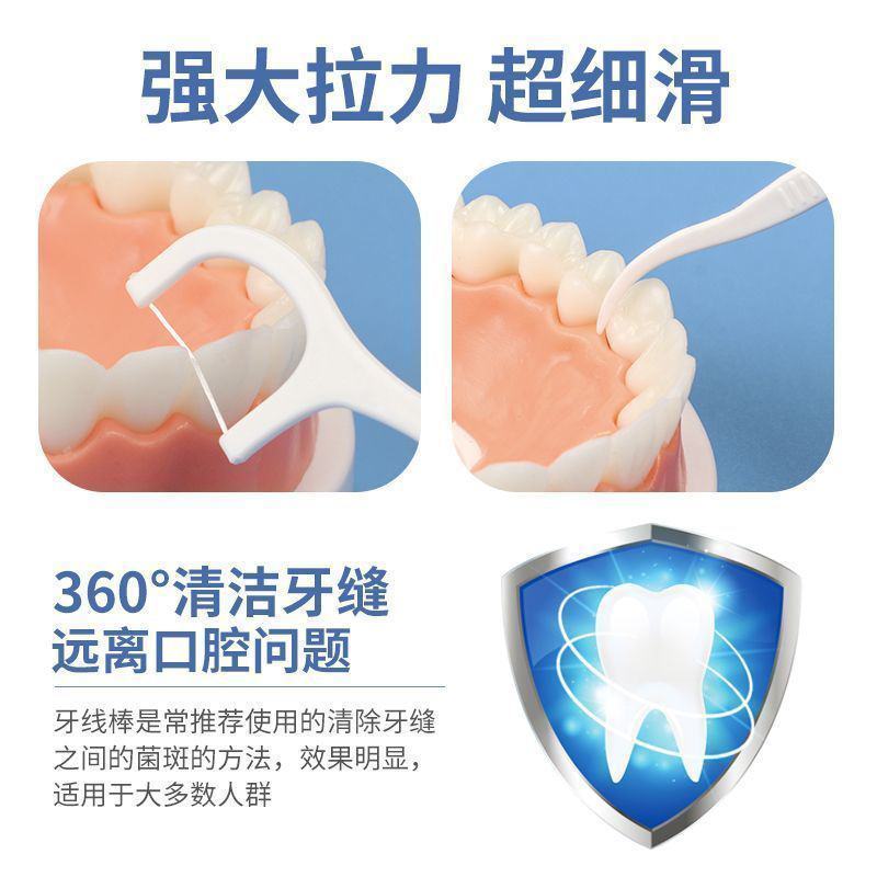 洗牙剔牙成人盒装家用高档牙线棒高弹力不易断牙线棒一次性牙