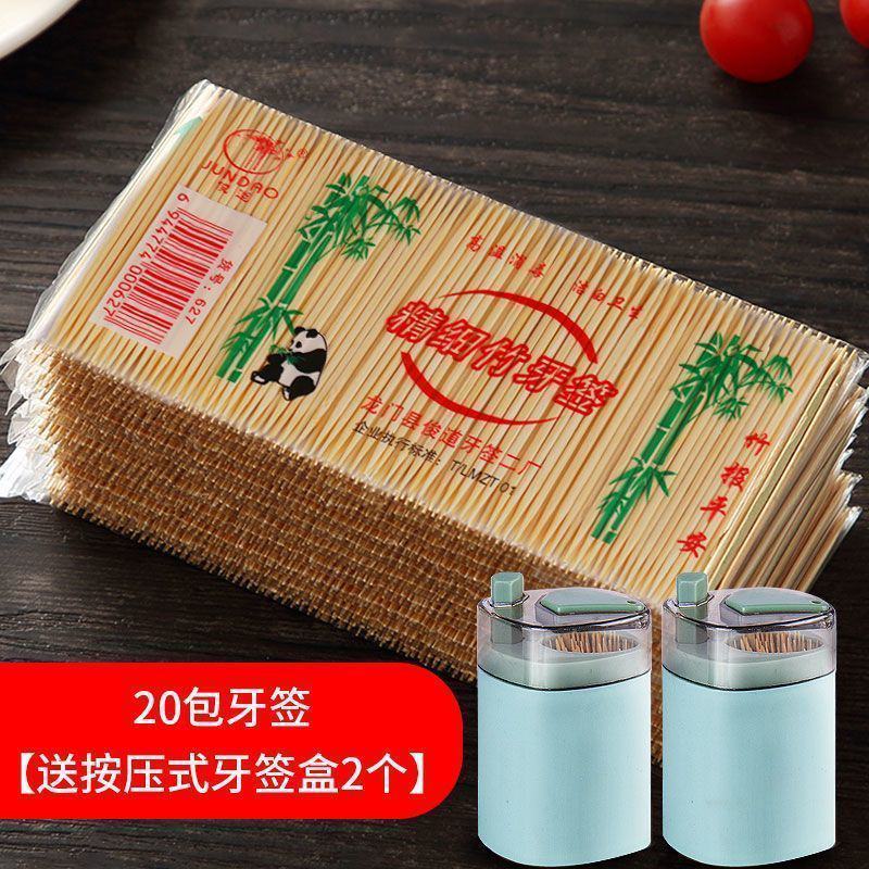 牙签竹签细牙签盒超细一次性食品级家用双头尖牙签随身两头剔