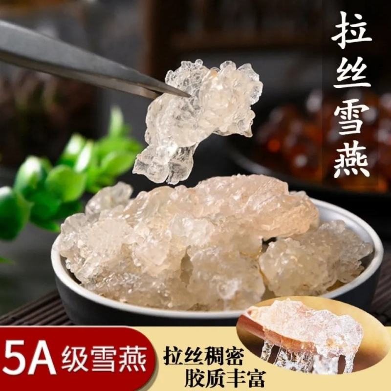 正宗云南雪燕正宗拉丝雪燕精选植物雪燕冰糖雪燕批发